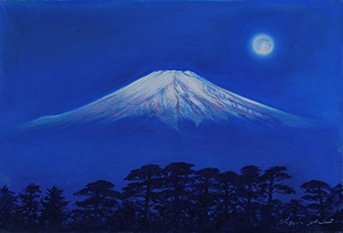 Amazon | 富士山 絵画 風景画 パステル画 石井清 「富士と月」 額付き